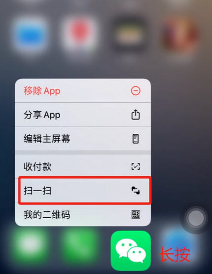 包头苹果手机维修分享iPhone 15如何快速打开扫一扫 