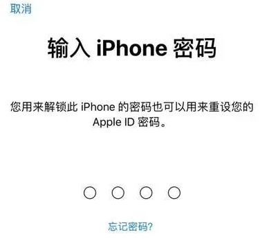 包头苹果15维修网点分享iPhone 15六位密码怎么改四位 