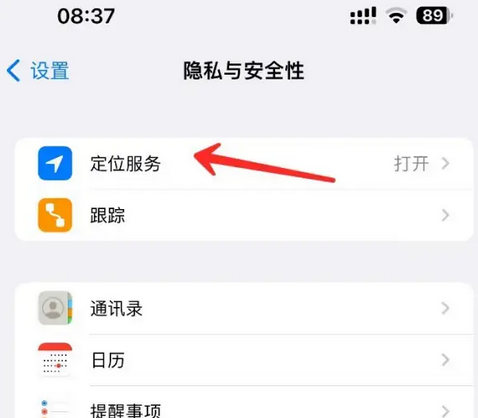 包头苹果客服中心分享iPhone 输入“发现石油”触发定位