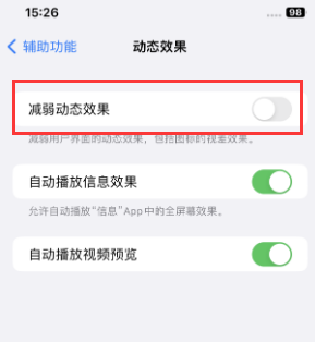 包头苹果售后维修点分享苹果iPhone如何隐藏dock栏 