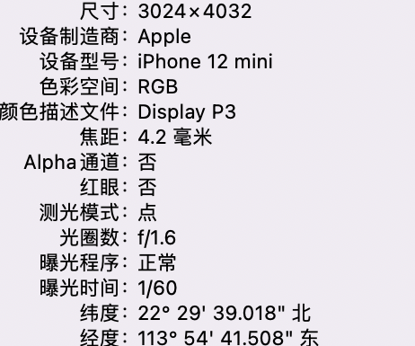 包头苹果15维修服务分享iPhone 15拍的照片太亮解决办法 