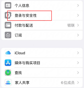 包头苹果维修站分享手机号注册的Apple ID如何换成邮箱【图文教程】 