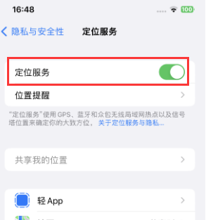 包头苹果维修客服分享如何在iPhone上隐藏自己的位置 