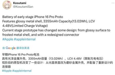 包头苹果16pro维修分享iPhone 16Pro电池容量怎么样