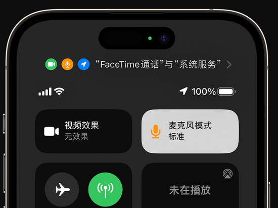 包头苹果授权维修网点分享iPhone在通话时让你的声音更清晰 