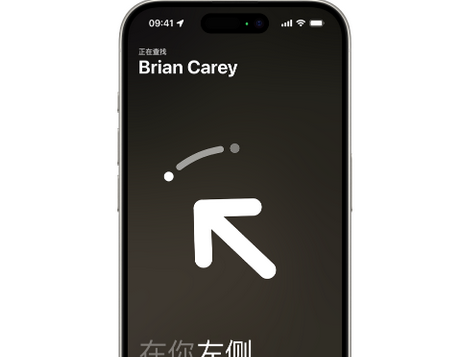 包头苹果15维修iPhone15使用“查找”与朋友见面