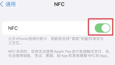 包头苹包头果维修服务分享iPhone15NFC功能开启方法