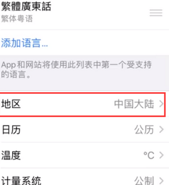 包头苹果无线网维修店分享iPhone无线局域网无法开启怎么办