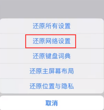 包头苹果无线网维修店分享iPhone无线局域网无法开启怎么办