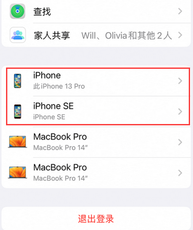 包头苹包头果维修网点分享iPhone如何查询序列号