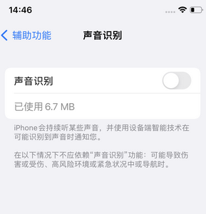 包头苹果锁屏维修分享iPhone锁屏时声音忽大忽小调整方法