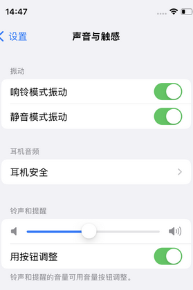 包头苹果锁屏维修分享iPhone锁屏时声音忽大忽小调整方法