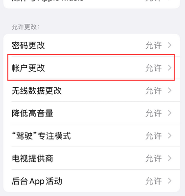 包头appleID维修服务iPhone设置中Apple ID显示为灰色无法使用