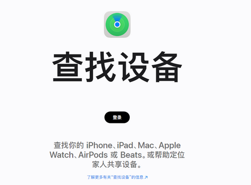 包头苹果服务中心分享iPhone查找应用定位不准确怎么办