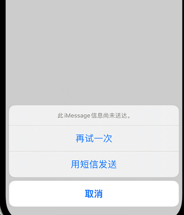 包头apple维修iPhone上无法正常发送iMessage信息