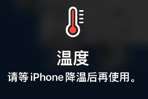 包头苹果维修站分享iPhone手机发烫严重怎么办 