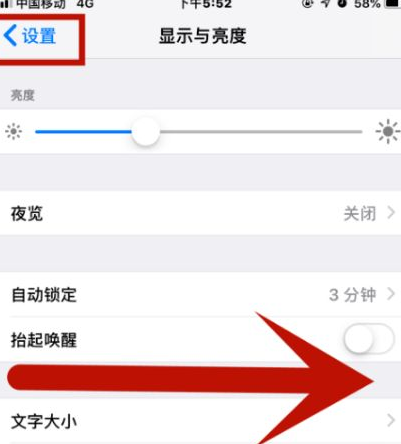 包头苹包头果维修网点分享iPhone快速返回上一级方法教程