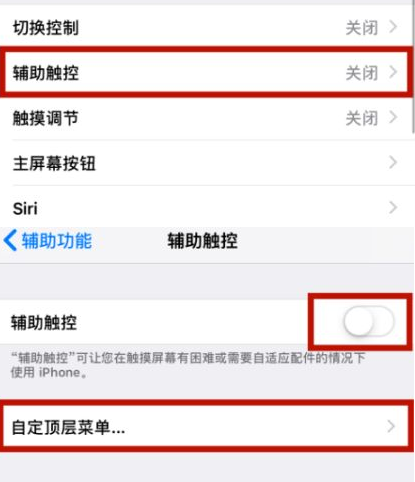 包头苹包头果维修网点分享iPhone快速返回上一级方法教程