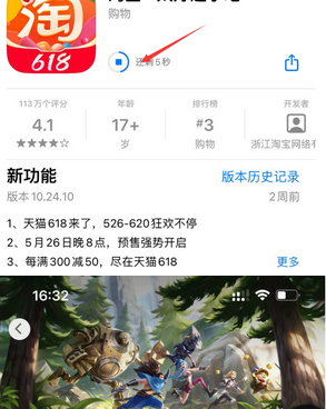 包头苹果维修站分享如何查看App Store软件下载剩余时间 