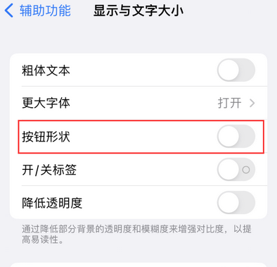 包头苹果换屏维修分享iPhone屏幕上出现方块按钮如何隐藏