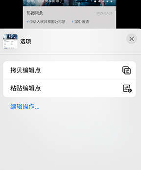 包头iPhone维修服务分享iPhone怎么批量修图