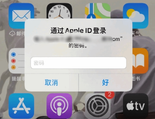 包头苹果设备维修分享无故多次要求输入AppleID密码怎么办 