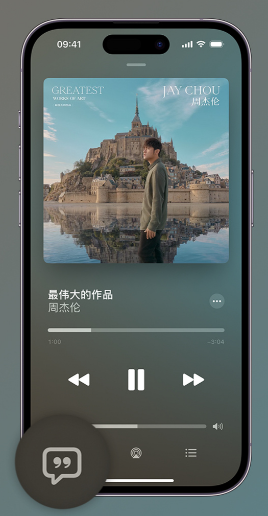 包头iphone维修分享如何在iPhone上使用Apple Music全新唱歌功能 