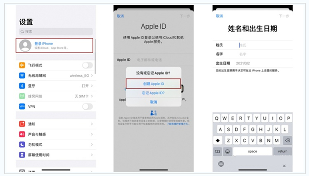 包头苹果维修网点分享:Apple ID有什么用?新手如何注册iPhone14 ID? 