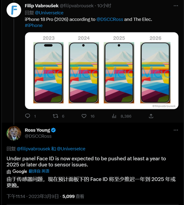 包头苹果手机维修分享:屏下Face ID有什么优势？iPhone何时会有屏下Face ID？ 