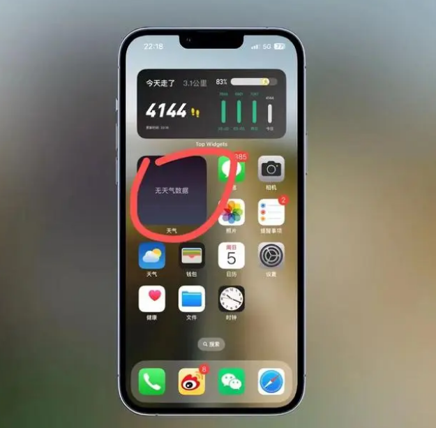 包头苹果手机维修分享:iOS16主屏幕天气小组件无法正常工作怎么办？ 