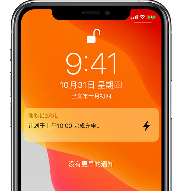 包头苹果手机维修分享iPhone 充不满电的原因 