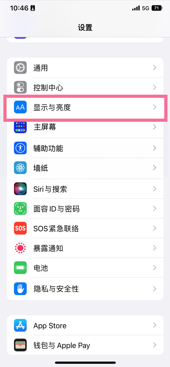 包头苹果14维修店分享iPhone14 plus如何设置护眼模式 