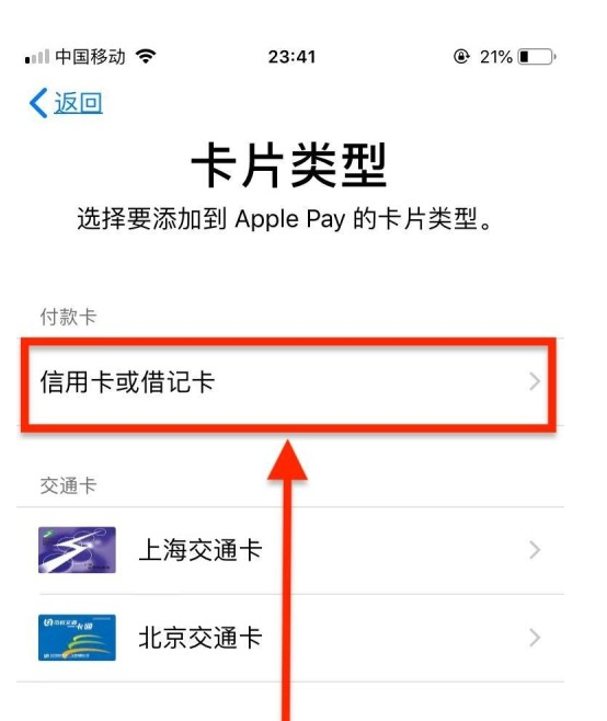 包头苹果手机维修分享使用Apple pay支付的方法 