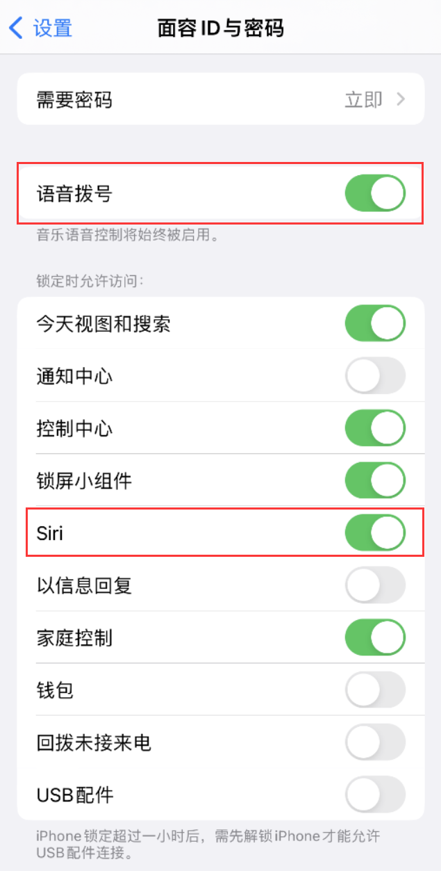 包头苹果维修网点分享不解锁 iPhone 的情况下通过 Siri 拨打电话的方法 