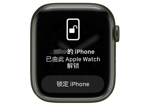 包头苹果手机维修分享用 AppleWatch 解锁配备面容 ID 的 iPhone方法 