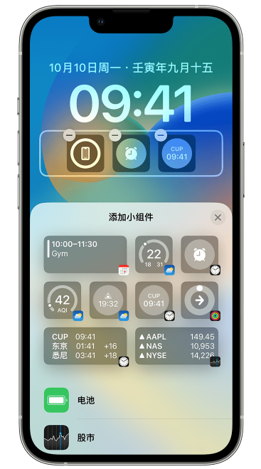 包头苹果维修网点分享iOS 16 如何在锁屏上添加小组件？点击无响应如何解决？ 