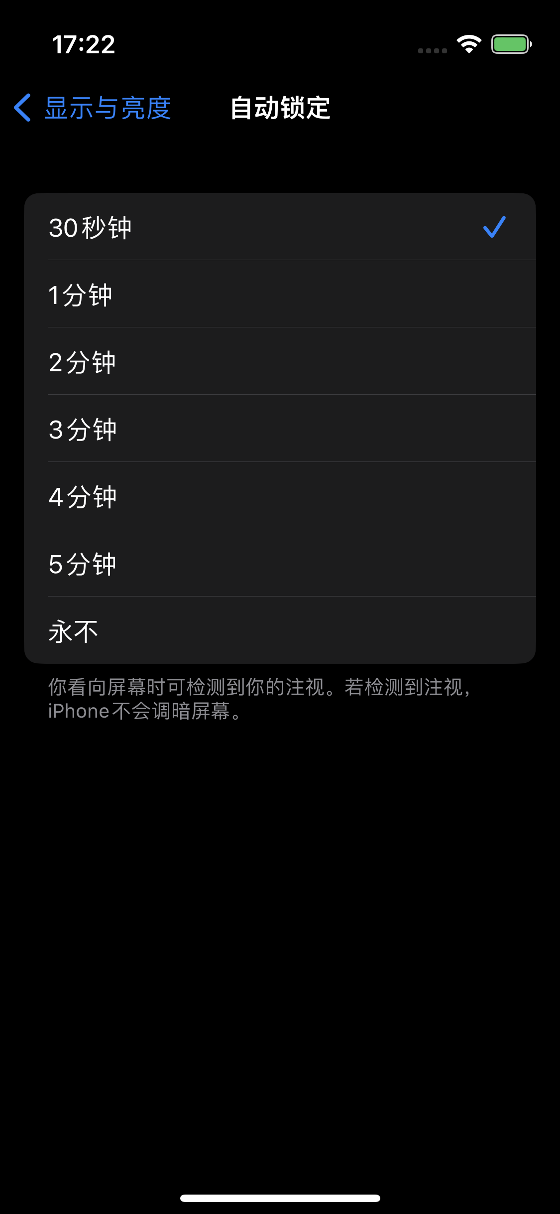 包头苹果14维修分享iPhone 14 修改亮屏时间方法 