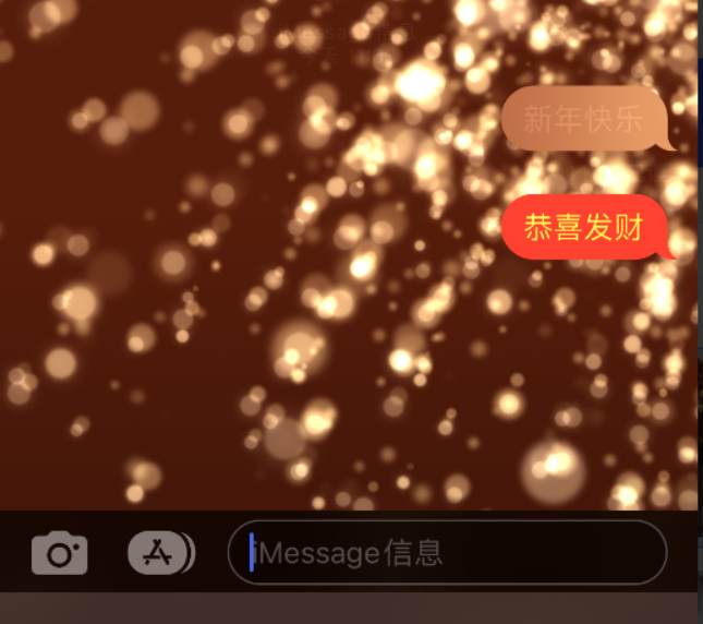 包头苹果维修网点分享iPhone 小技巧：使用 iMessage 信息和红包功能 