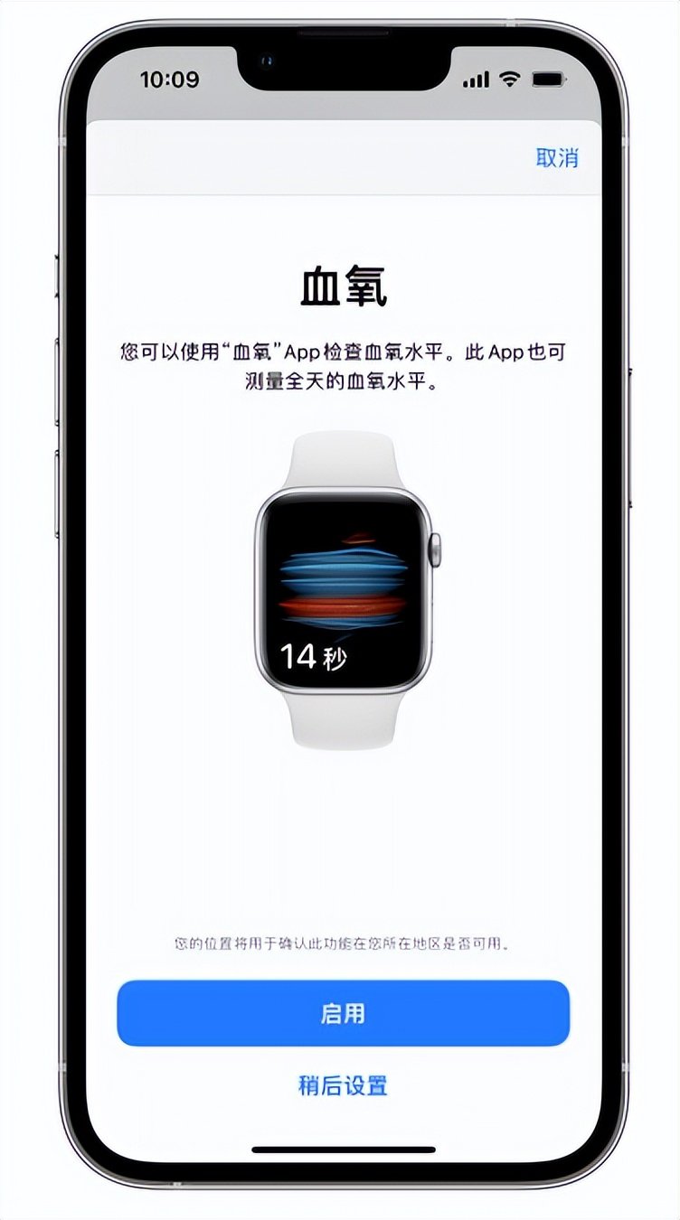 包头苹果14维修店分享使用iPhone 14 pro测血氧的方法 