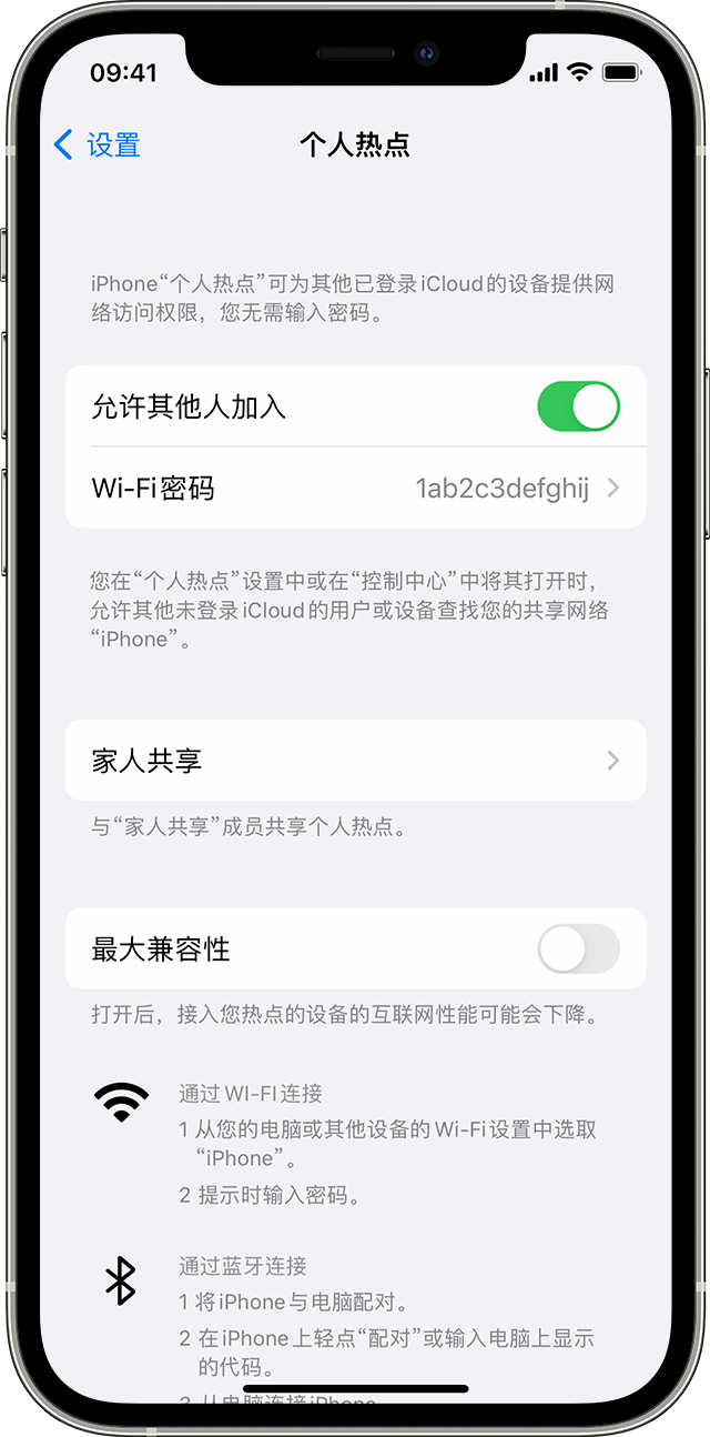 包头苹果14维修分享iPhone 14 机型无法开启或使用“个人热点”怎么办 