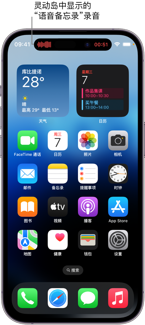 包头苹果14维修分享在 iPhone 14 Pro 机型中查看灵动岛活动和进行操作 