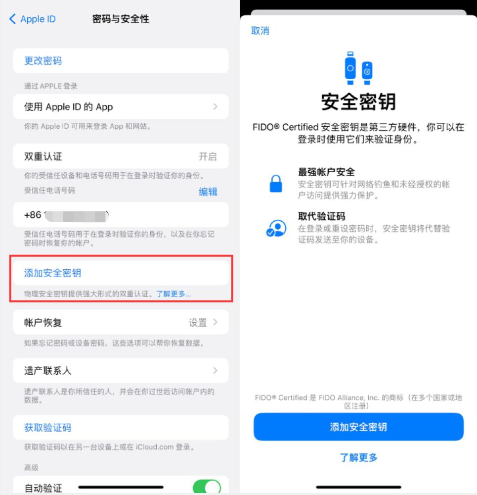 包头苹果服务网点分享物理安全密钥有什么用？iOS 16.3新增支持物理安全密钥会更安全吗？ 