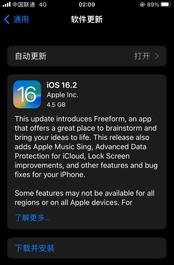 包头苹果服务网点分享为什么说iOS 16.2 RC版非常值得更新 