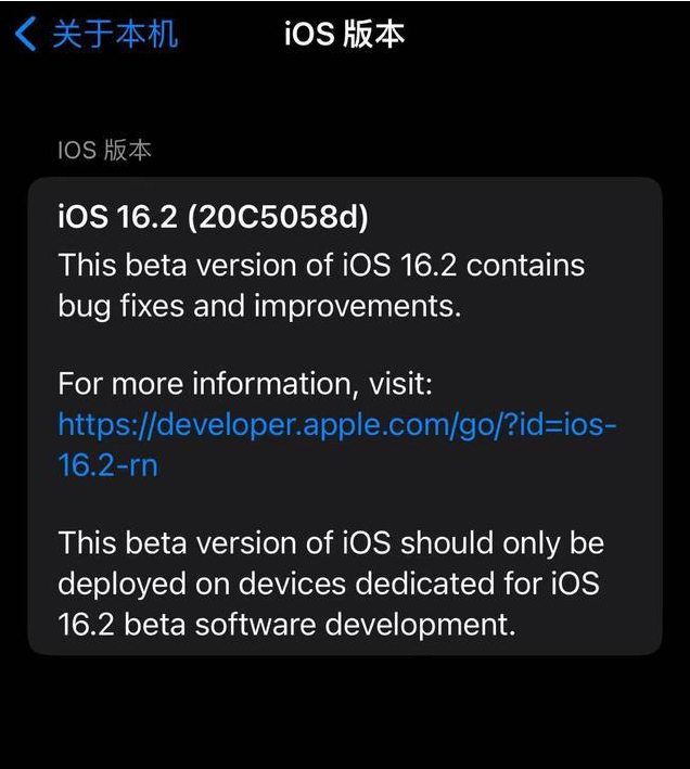 包头苹果手机维修分享iOS16.2beta4更新内容及升级建议 