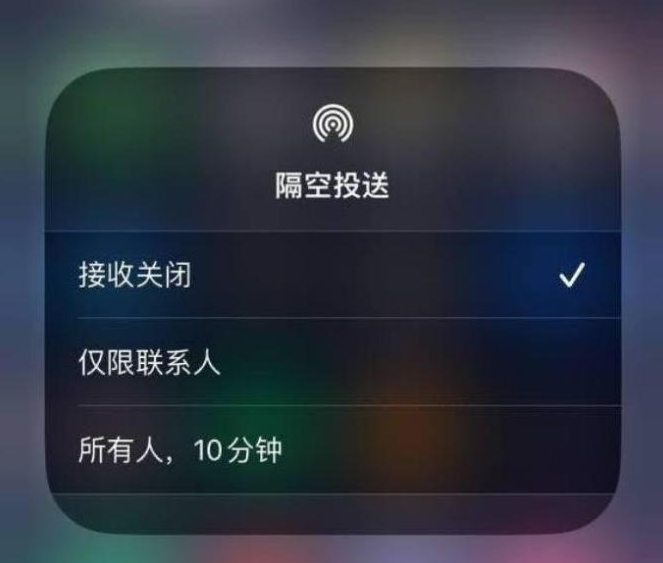 包头苹果14维修分享iPhone 14 Pro如何开启隔空投送 