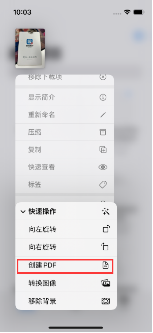 包头苹果14维修分享iPhone14手机图片转PDF方法教程 
