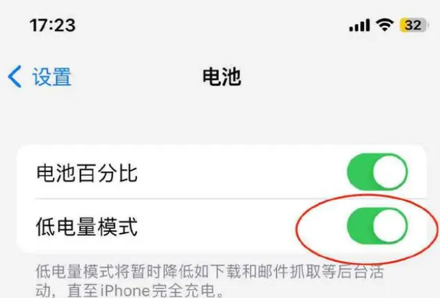 包头苹果手机维修分享iOS16耗电快解决办法 
