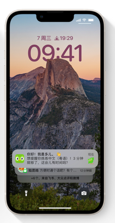 包头苹果14维修分享iPhone 14系列机型使用技巧：可从锁定屏幕中访问这些功能 