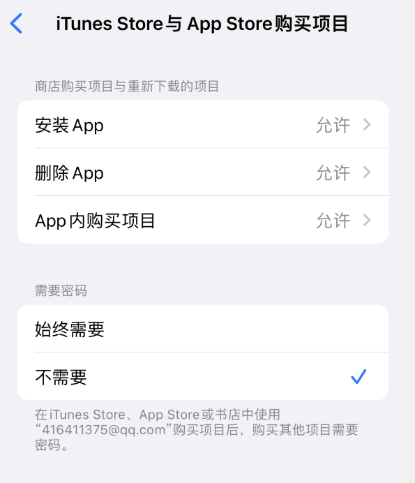 包头苹果14维修分享误删除或找不到 iPhone 14 系列机型中的内置应用怎么办 