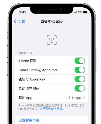 包头苹果手机维修分享升级iOS 16 后 Face ID不可用怎么办 